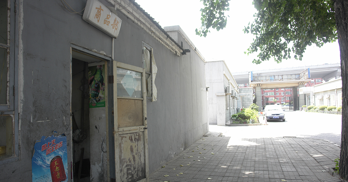 北京の街並み
