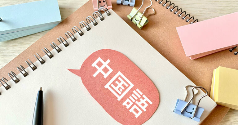 現地で学んだ中国語 「無難な挨拶の仕方」