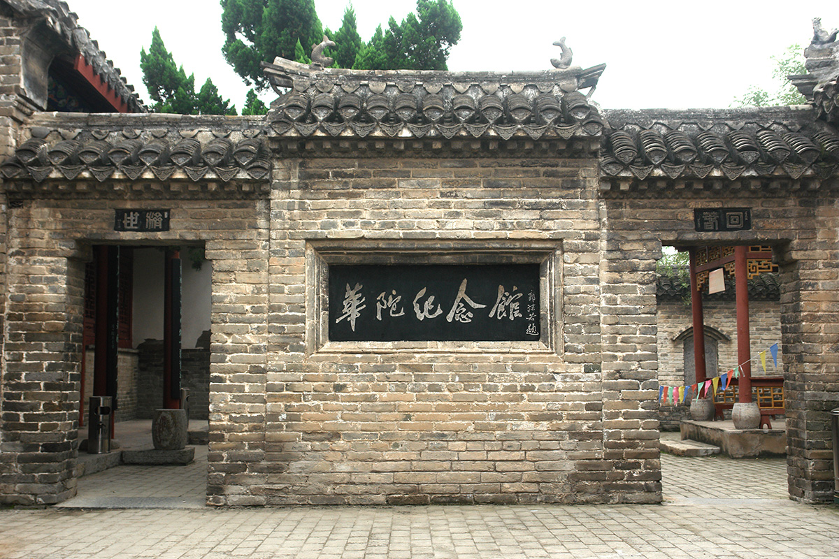 華佗記念館