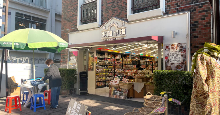亜州太陽市場 吉祥寺店
