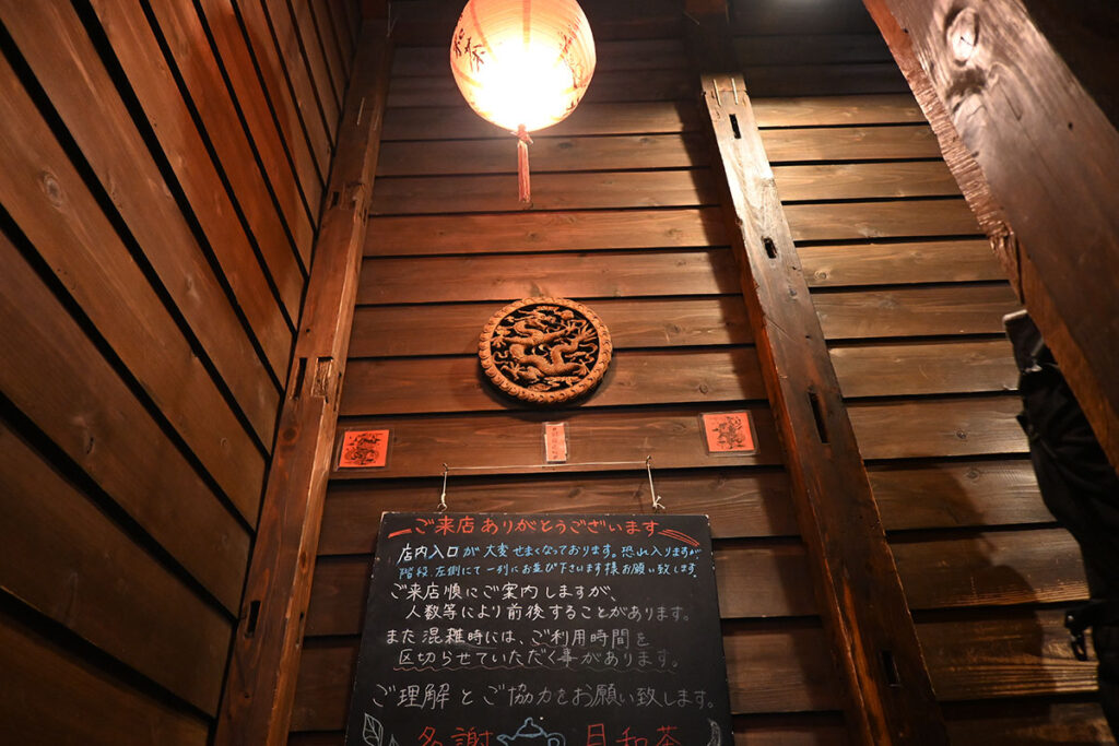台湾カフェ「月和茶」入口