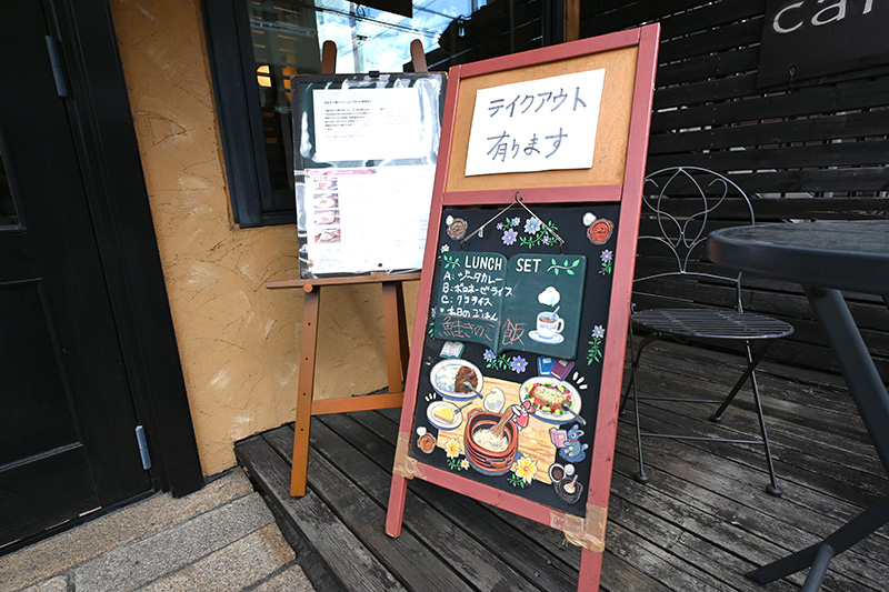 カフェジータの看板
