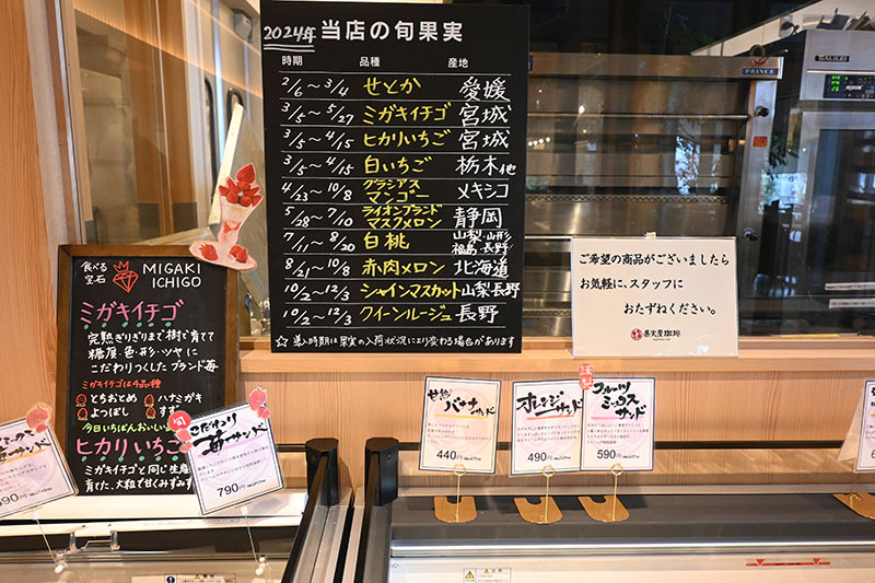 果実屋珈琲 調布深大寺店