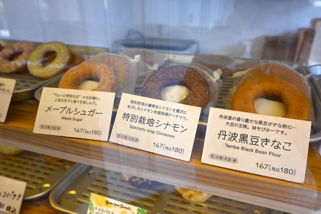 はらドーナッツ 吉祥寺店