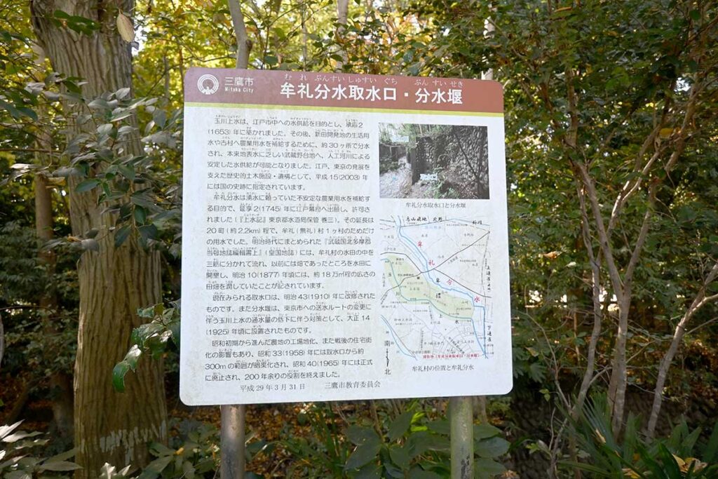 牟礼分水取水口