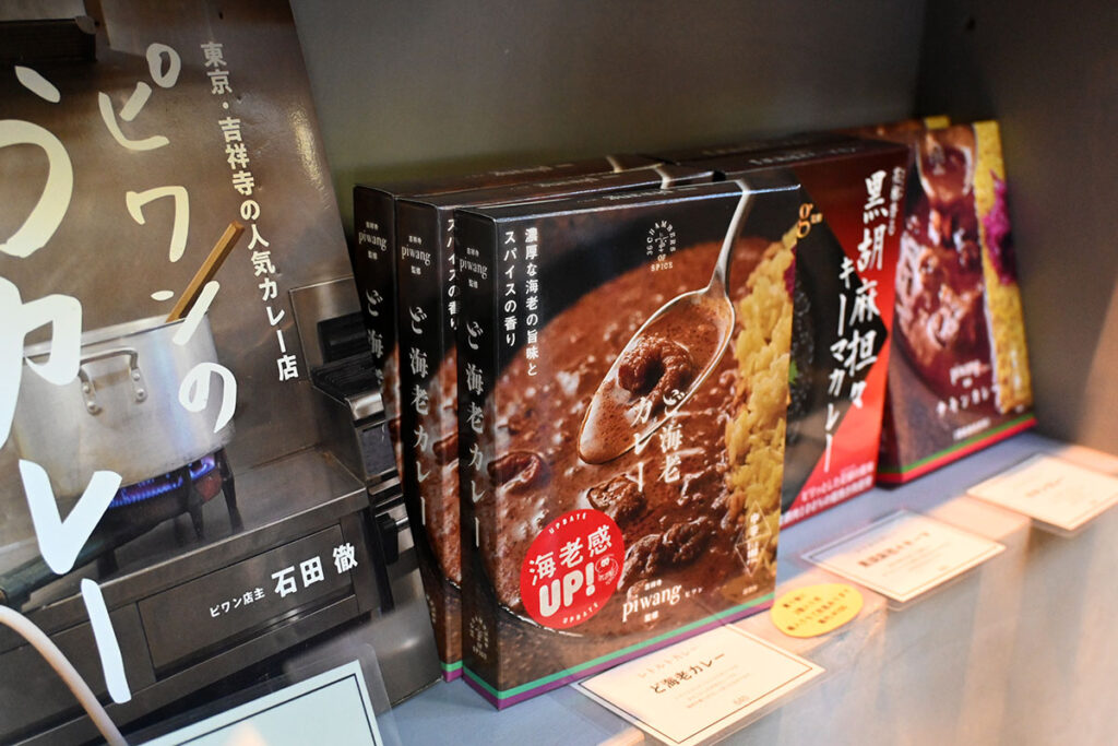 吉祥寺ピワン／レトルトカレー