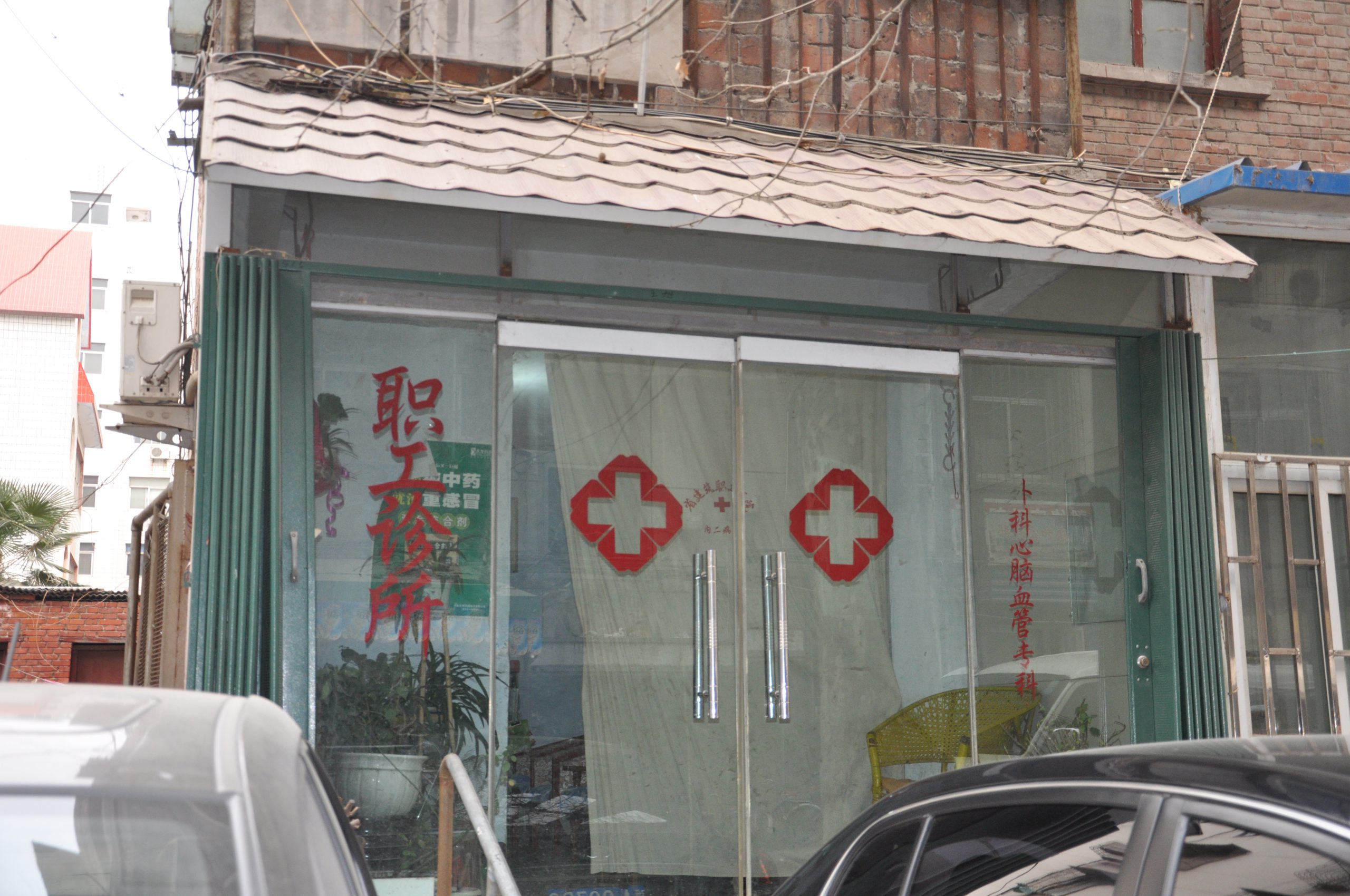 卜文徳老師が住む団地内の診療所